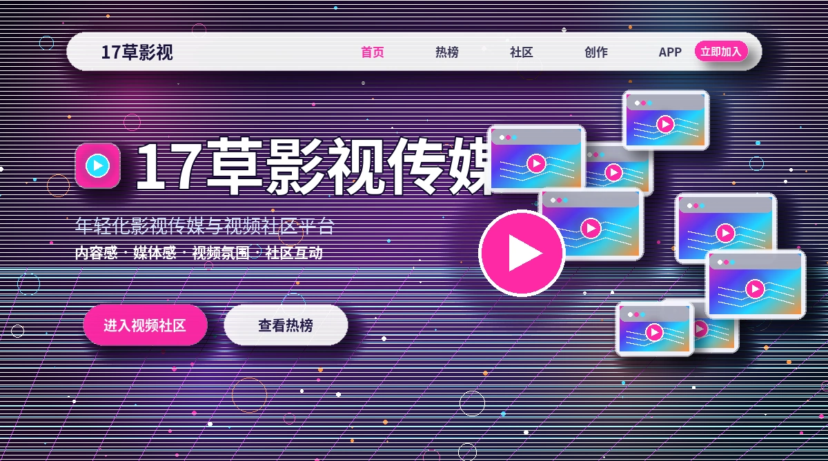 17c平台活动公告与规则信息